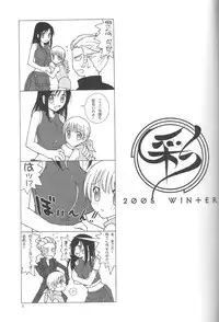 (C69) [IRODORI (Soyosoyo)] Adult Children (Final Fantasy VII)