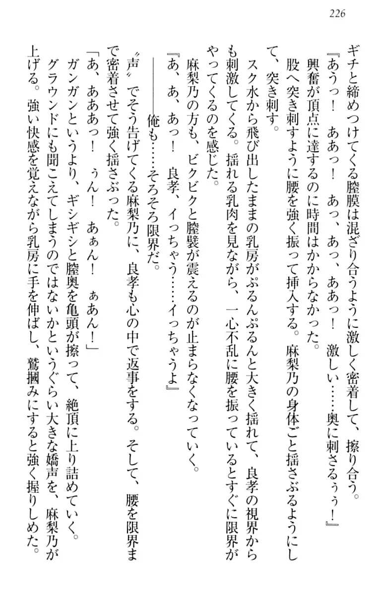 君はエッチな妄想ガール