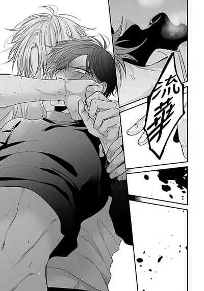 Alpha ga Alpha o Daku Houhou | α与α做爱的方法 1-6 完结