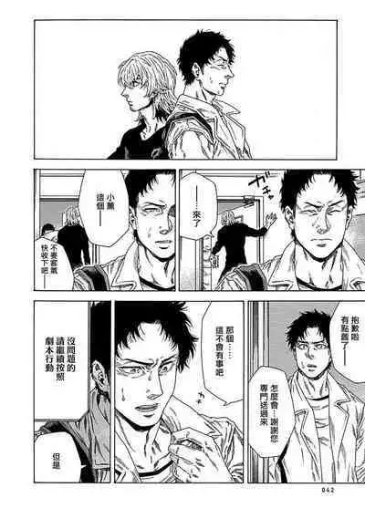 [Yanagisawa Yukio] Boku ga Kimi o Korosu made | 直到将你杀死 Ch. 1-9 [Chinese] [冒险者公会] [Digital]