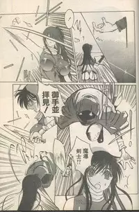 Candy Time 1993-03 [Incomplete]