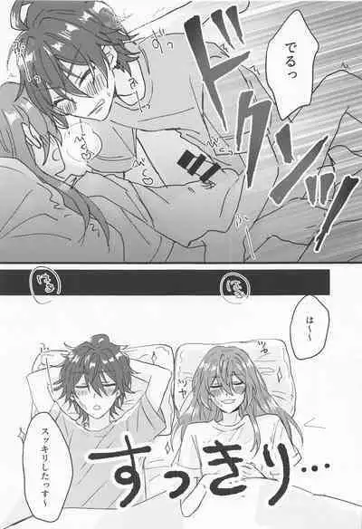 Rinne-kun Shinainsu ka!?