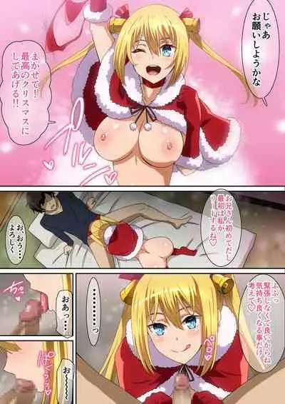 サンタ娘がやってきた2021