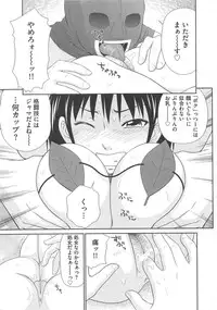 [Ikoma Ippei] Mujintou Survival Fuck