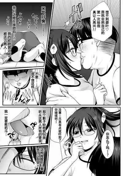 [Denpa Yukkuri] Mahou Shoujo MagiPure ~NTR Choukyou ni Ochiru W Mahou Shoujo~ THE COMIC Ch. 1-4 [Chinese] [逃亡者×真不可视汉化组] [Digital]