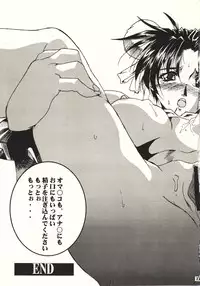 (C60) [SSD (Kusonomi Kazuma)] Kaiser Knuckle (Street Fighter)