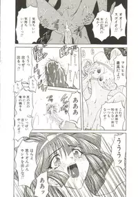 [MARO] Sadist ha Nemuranai