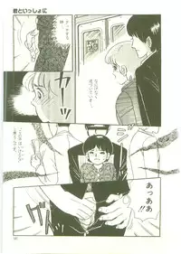 [Wada Erika] Houkago ni Youkoso - Welcome to After School