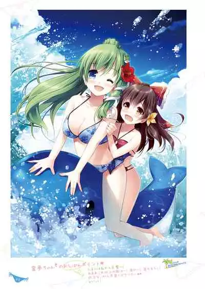 [Nanairo Otogizoushi (Miyase Mahiro)] SANA-P-Complete!+H (Touhou Project) [Digital]