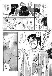 Monthly Vitaman 2007-03