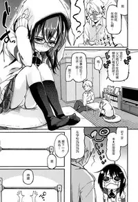 [Azuma Sawayoshi] Senpai wa Minimum Girl | 学姐是小小只的女孩子 [Chinese] [btboy12个人汉化]