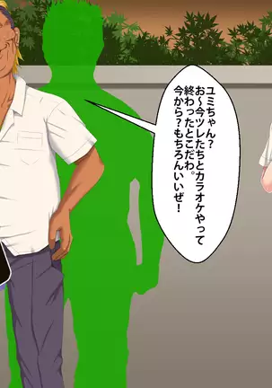 Boku o Ijimeteita Kuzuo ni Kanojo o Netoraremashita.