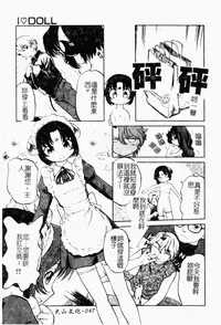 [Maka Fushigi] I♥DOLL [Chinese]