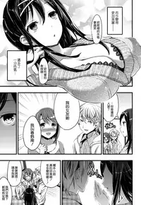 [Otabe Sakura] Aimitsu Yuugi | 愛蜜遊戲 [Chinese] [無邪気漢化組]