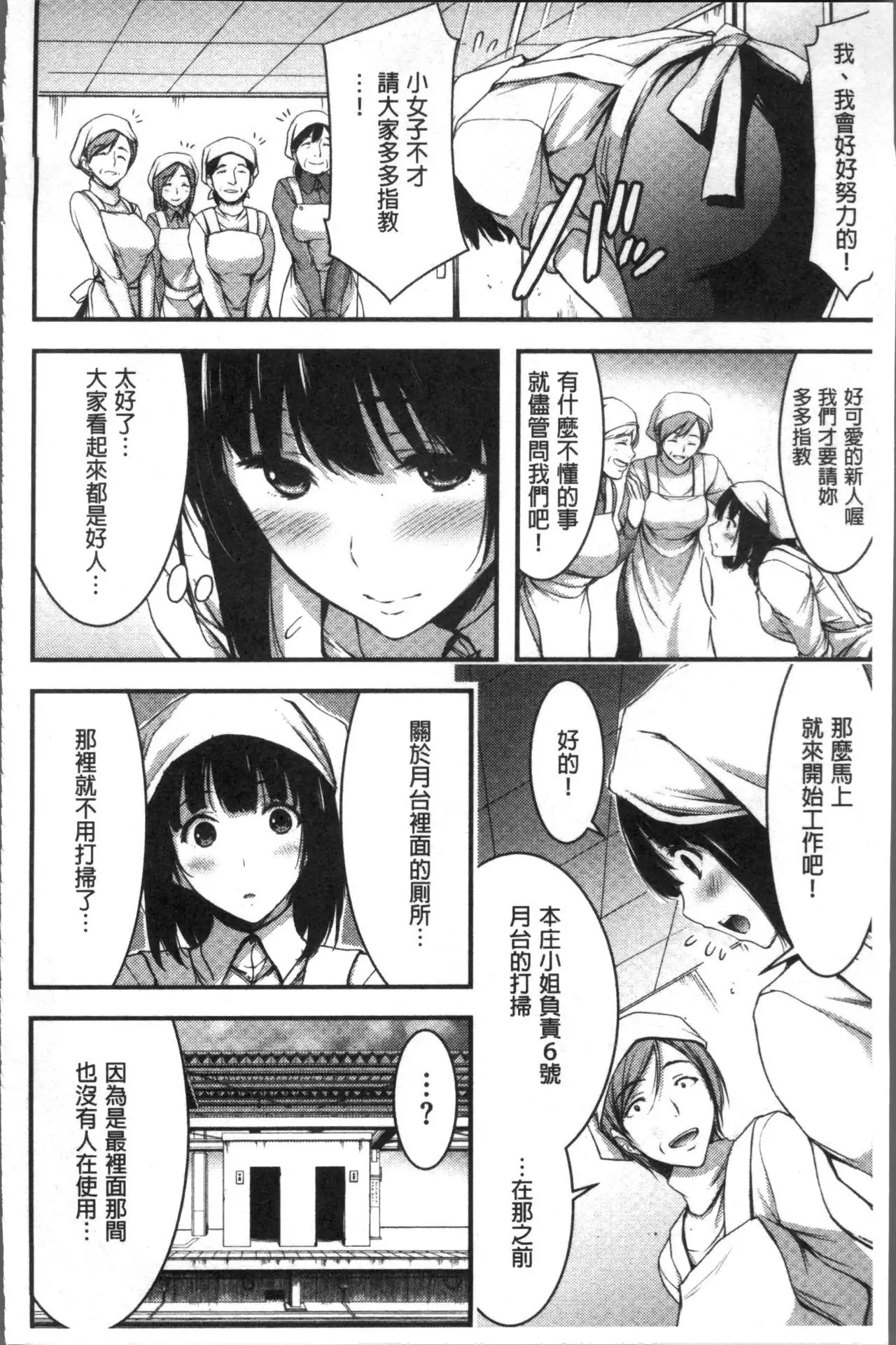 日常ビッチ性体観察