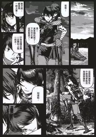 FemaleNinja EP15 - EP18