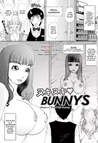 [The Amanoja9] Nuki Nuki Bunnys Ch.1 [English] [SaHa]