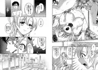 [Pon Takahanada] KOMA-TAN vol.01