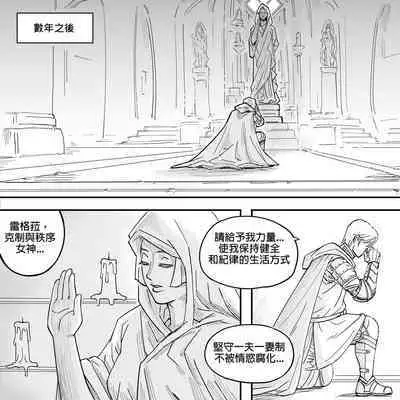 Baalbuddy 「我的暗精靈繼姐不肯放過我」第一章 繁體中文精翻