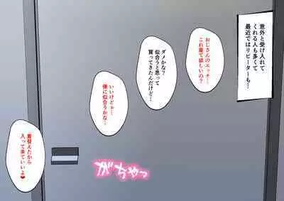 Hajimete no Kanojo ga Tenchou no Nikubenki datta Ueni Otoko no Ko de Nō ga Hakai Sareta Boku wa...