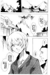 [Yuiga Naoha] Netorare Kishimu Nikuningyou Jou | 被寢取的愛慾肉人形 上 [Chinese]