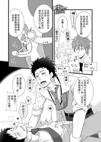 [Panda 4gou (Shima Kyousuke)] H Jigyoubu Eigyou Ichi Ka | H事业部营业一课 [Chinese] [黑夜汉化组] [Digital]