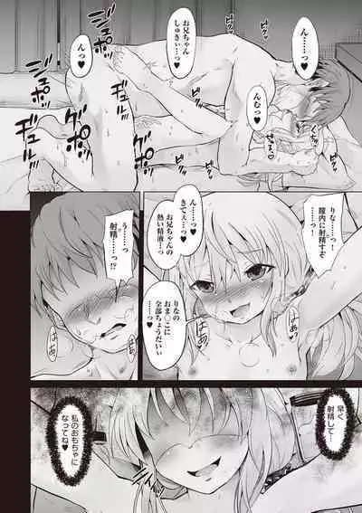 Otonana no ni nassakena ̄ i ◇