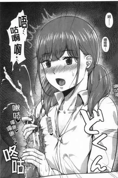 [く～ねる] JK二人と秘密の姦係 [Chinese]