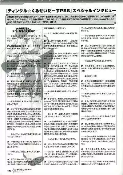 [Lillian] Twinkle☆Crusaders Passion Star Stream Visual Fanbook [Kannagi rei･kotamaru]