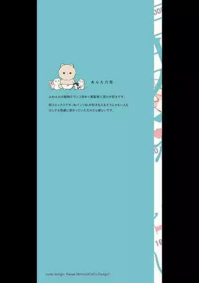 [Arata Licca] Oni Joushi Gokudera-san wa Abakaretai. | 魔鬼上司·狱寺先生想暴露 Ch. 7-12+加笔 [Chinese] [Digital]