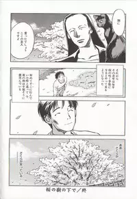 [Tenjiku Rounin] Sakurairo no Shouzou Night Gallery I