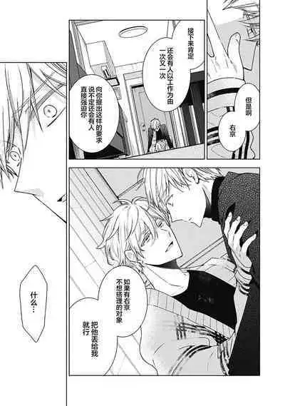 [Yoshidaya Roku] Phantom Dog -birth- | 幻影之狗ーbirthー [Chinese] [看海汉化组] [Digital]