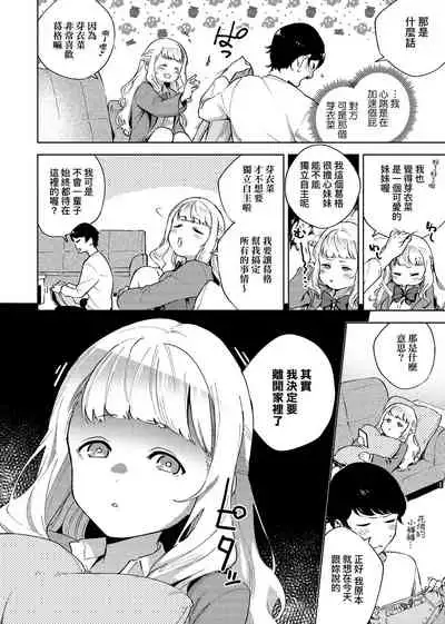 [Herio] YaMiTsuKi Pheromone | 性愛上癮費洛蒙中毒 [Chinese] [Decensored] [Digital]