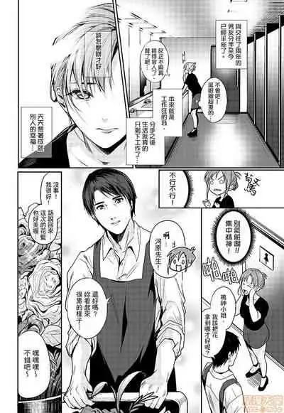 「朝までするけど…大丈夫？」～絶倫アラフォーの激しめエッチ！