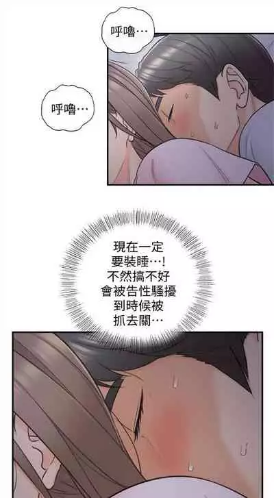 [週五] [富貴鼻 & 雲河尹] 正妹小主管 1-49 官方中文（連載中）