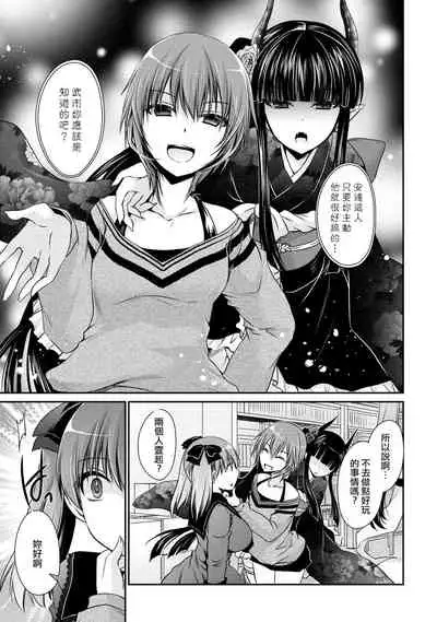 [Shinonome Ryu] Ore to Kanojo to Owaru Sekai - World's end LoveStory 2 [Chinese] [爱弹幕汉化组] [Digital]