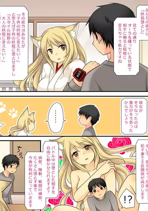 Your ability is the ability to fade humans into female foxes.