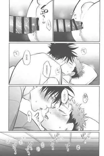 Shiawase na no kamo.