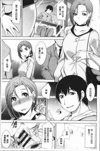 [zen9] Kamisama ni Onegai | 神明前許願望 [Chinese]