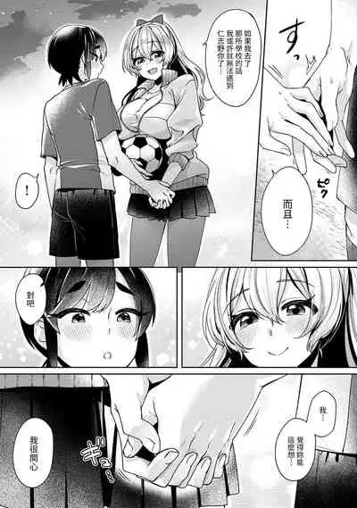 [Izumi Hachi] Ookouchi Senpai wa Nekokawaigarishitai Ch. 1-6 [Chinese] [裸單騎漢化]