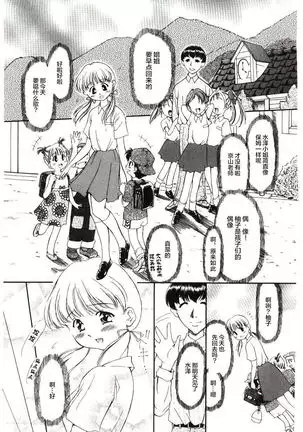 Reisiki-Rabu-Ra ch.1-3