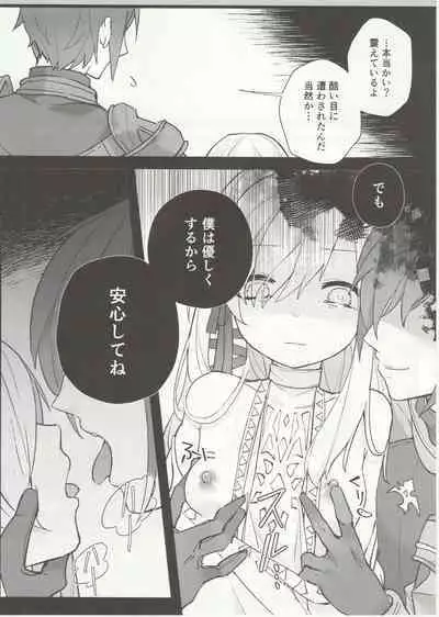 (Atamawari Dayo! Hikasen Shuugou 3) [Awaya (Ema)] Kenrantaru Eulmore (Final Fantasy XIV)