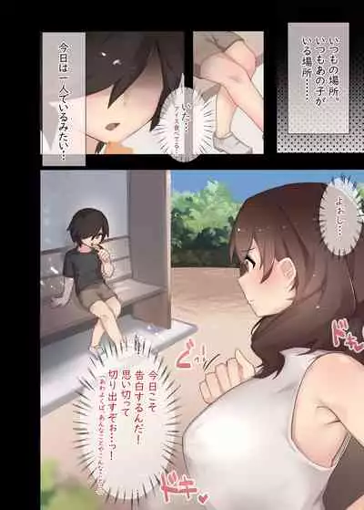 (futa-works) Seiyoku o osae rarenai ane ni toshishita otōto ga teisō o ubawa reru hanashi