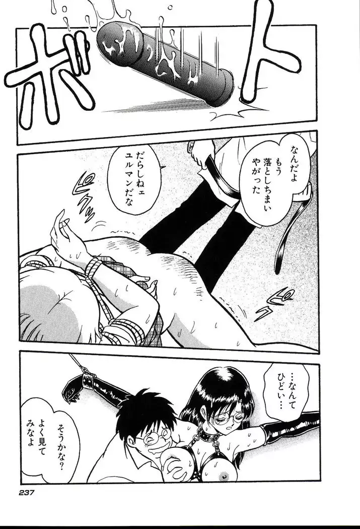 Owaranai Kagai Jugyou