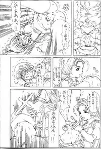 [Chill-Out (Fukami Naoyuki)] JUNK 0 [Copy-shi Ban] (Psychic Force 2012, Samurai Spirits)