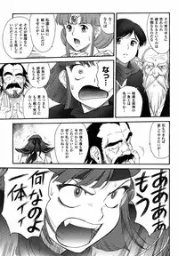 Mugen Senshi Valis, chapters 1-17