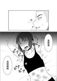 [Isamura] Higeki no Heroine no Nichijou 5 [Chinese] [沒有漢化]