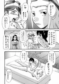 [Kawamori Misaki] Pika Pika 1