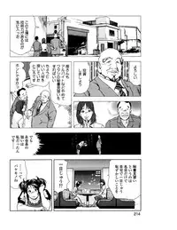 [Misaki Yukihiro] Sukedachi Himiko [Digital]