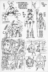 [keso] Hikoushiki Heroine Zukan | 非公式女性角色圖姦 [Chinese]